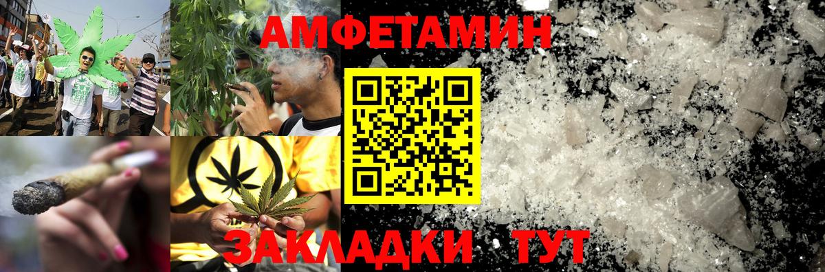 АМФЕТАМИН Розовый Зима