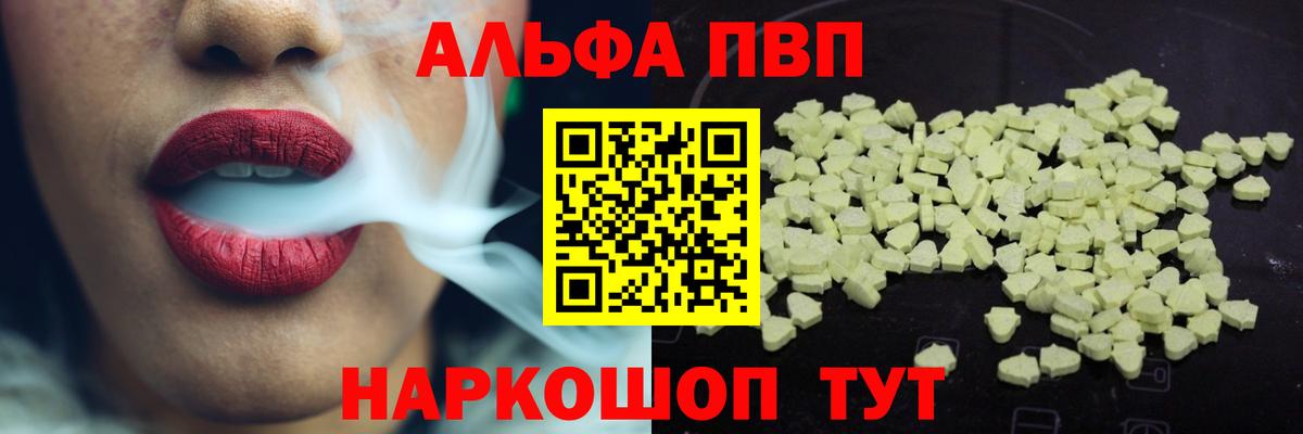 APVP мука Зима