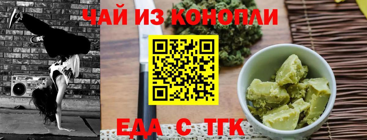 Печенье с ТГК марихуана  Вход с VPN  Зима 
