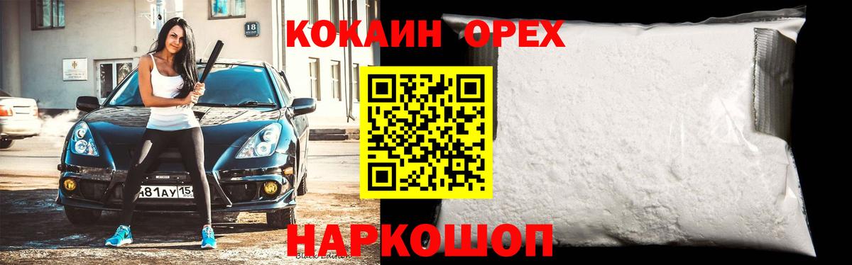 Зима  Кокаин 98%  COCAIN 99%  Вход с VPN 