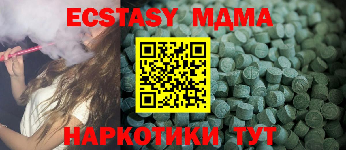 Экстази 280мг Зима