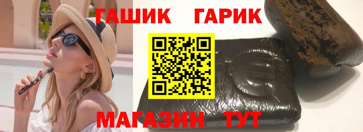 ГАШ hashish  наркота  Гашиш Изолятор  ГАШ  Зима  Вход с VPN 