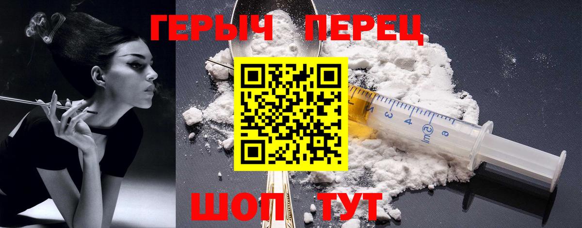 ГЕРОИН Heroin  Вход с VPN  ГЕРОИН  Зима 