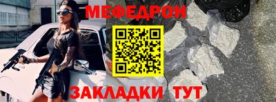 мяу мяу мука Краснокаменск
