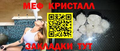 мяу мяу мука Краснокаменск