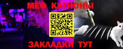 мяу мяу мука Краснокаменск