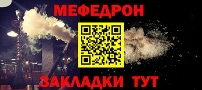 мяу мяу мука Краснокаменск