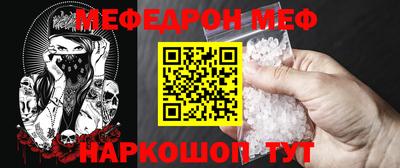мяу мяу мука Краснокаменск