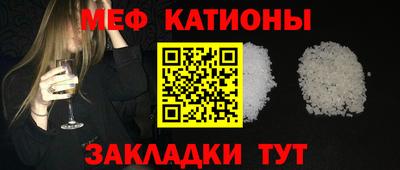 мяу мяу мука Краснокаменск