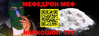 мяу мяу мука Краснокаменск
