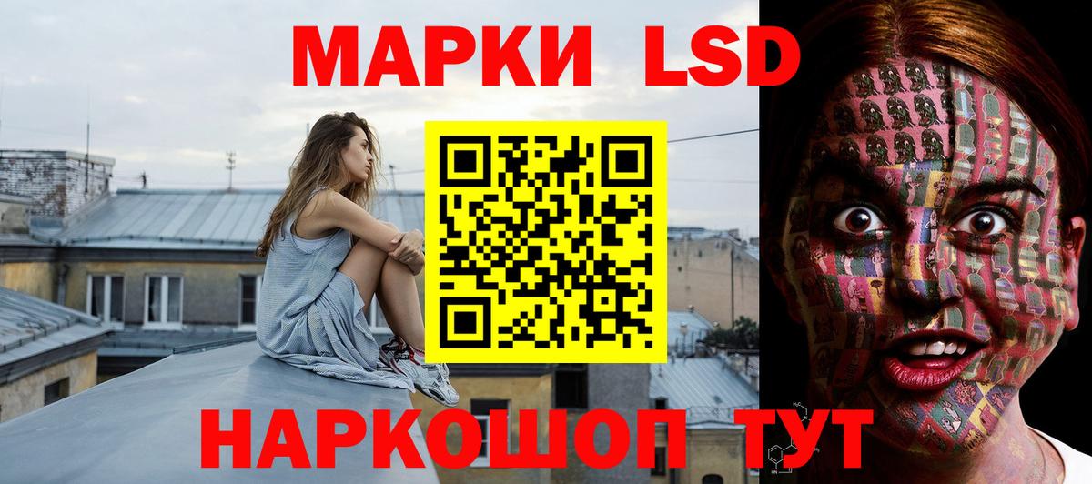 LSD-25 экстази кислота  ЛСД экстази кислота  Вход с VPN  Зима 