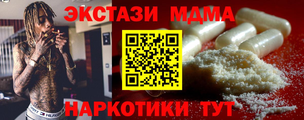 MDMA  Вход с VPN  Зима  МДМА Molly 