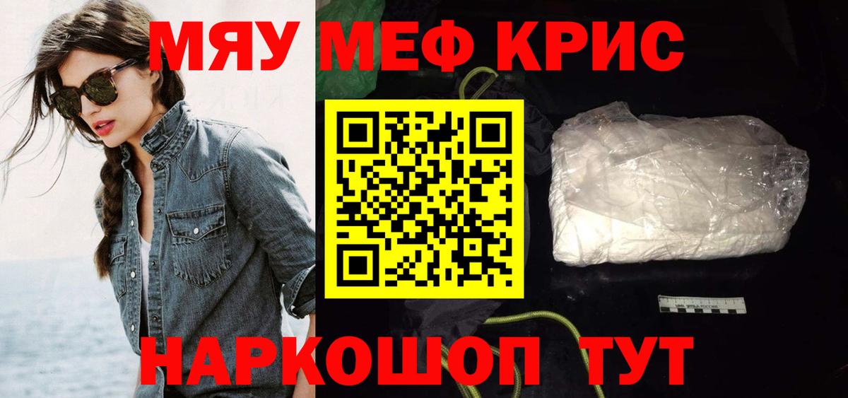 Меф кристаллы Зима