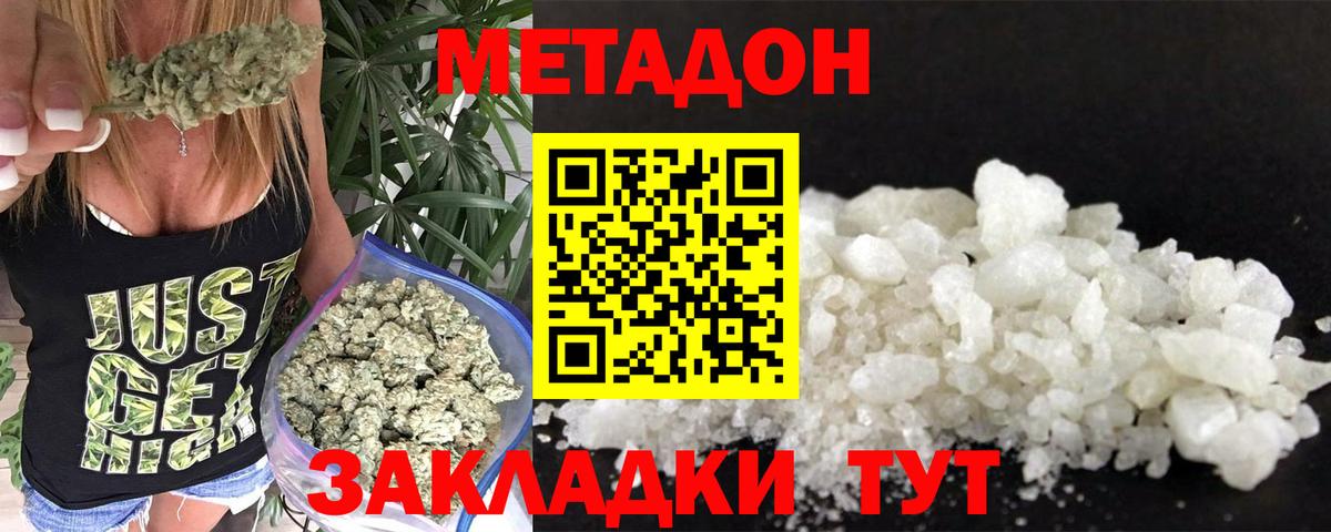 Зима  Метадон methadone  Метадон methadone  Вход с VPN 