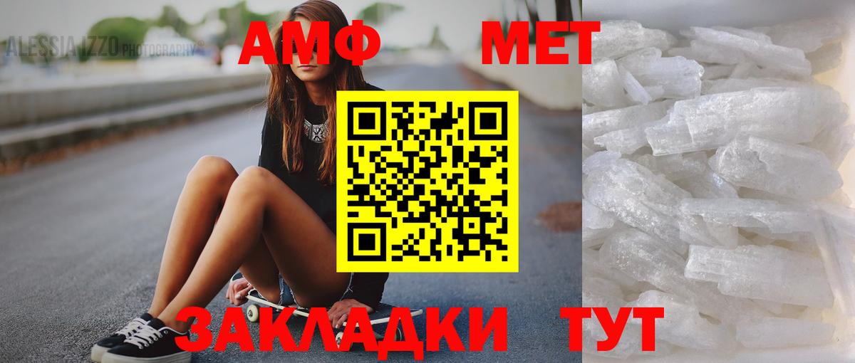 Первитин винт Зима