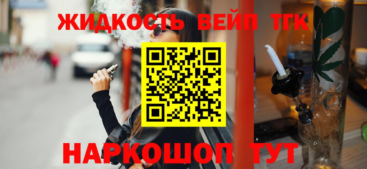 ТГК вейп Зима